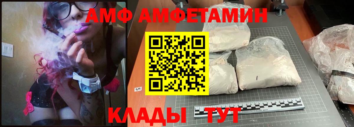 Амфетамин  Amphetamine VHQ  Вход с VPN  Люберцы 