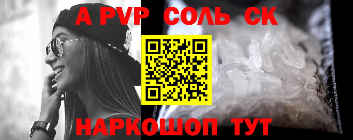 A PVP СК КРИС  А ПВП Crystall  A PVP  Вход с VPN  Альфа ПВП СК  Люберцы 