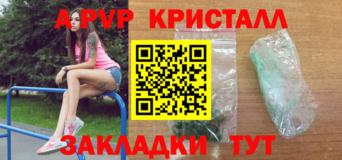 Alpha PVP мука Люберцы