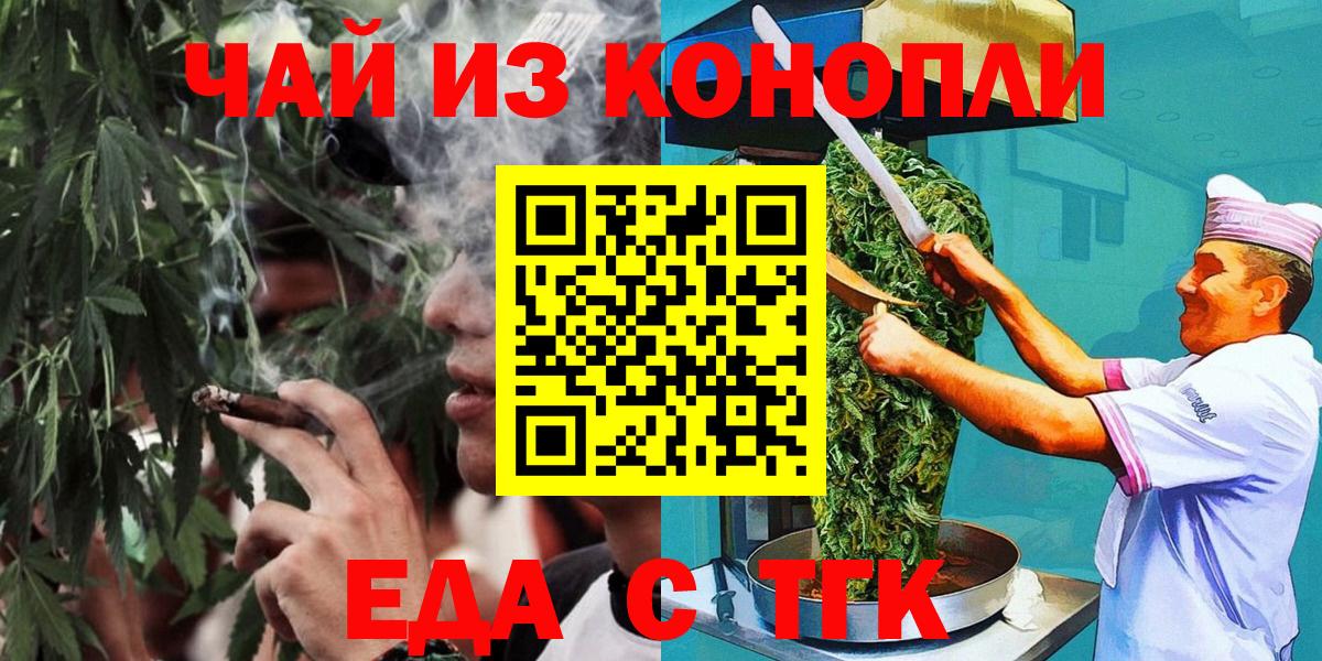 Canna-Cookies марихуана Люберцы