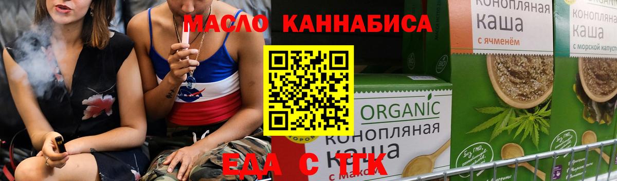 Печенье с ТГК конопля  Вход с VPN  Люберцы 