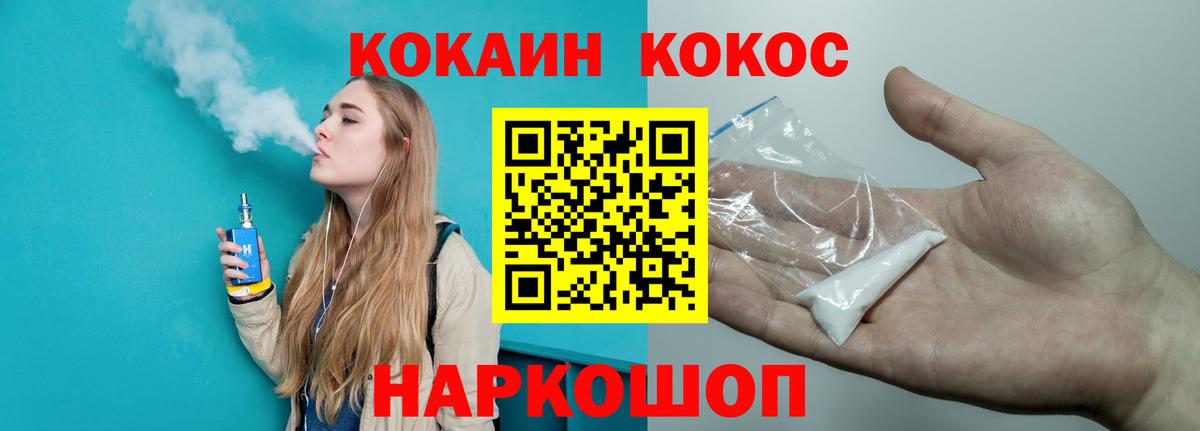 Cocaine Fish Scale Люберцы