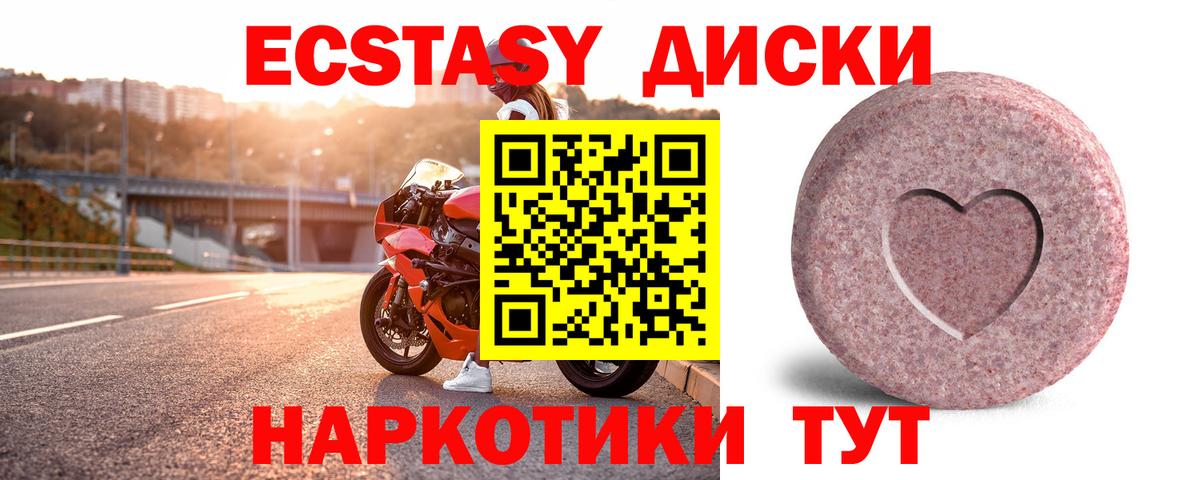 Ecstasy XTC  Вход с VPN  Люберцы  ЭКСТАЗИ ешки 
