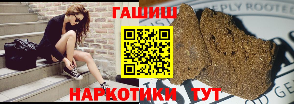 ГАШ убойный  ГАШИШ индика сатива  ГАШ  Люберцы  Вход с VPN 