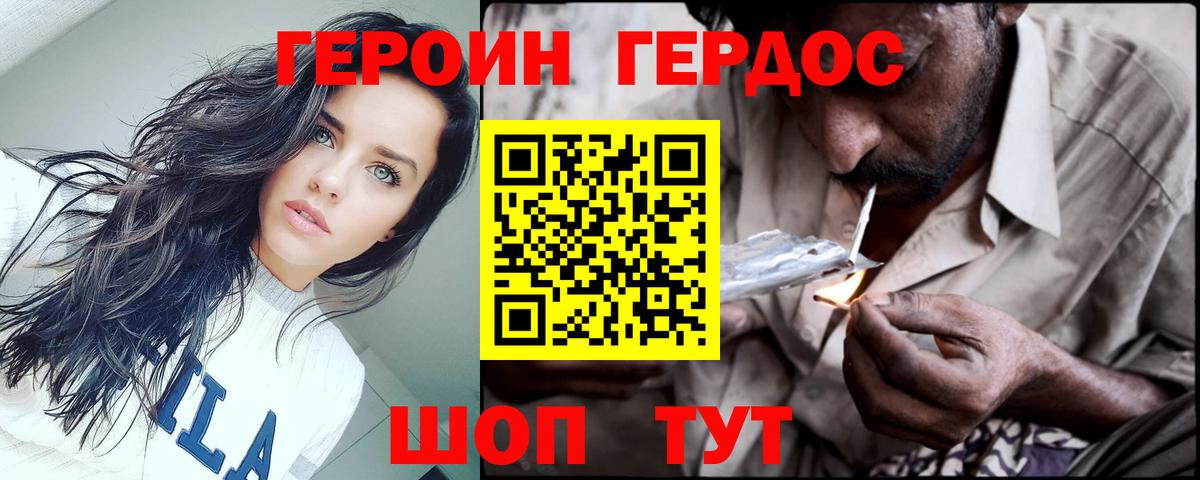 Героин Афган Люберцы