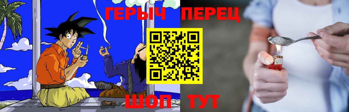 Героин Афган  Вход с VPN  Люберцы 