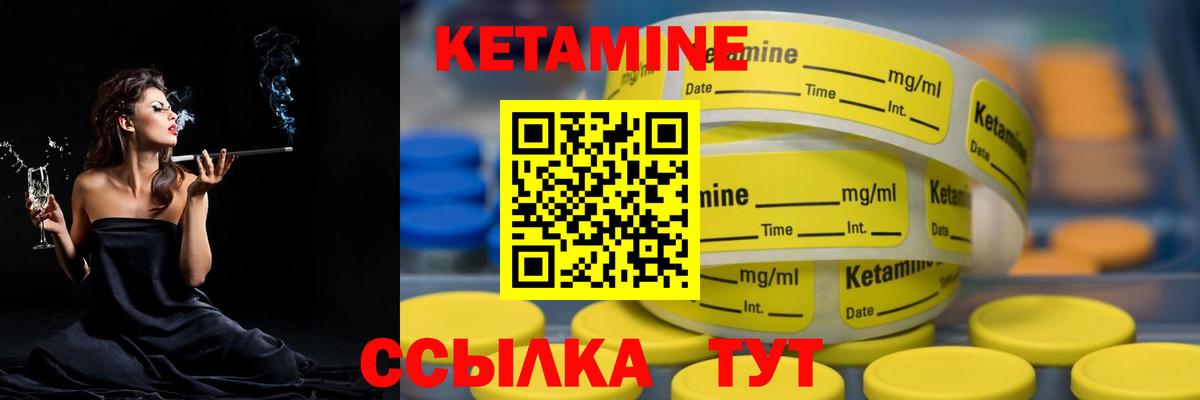 КЕТАМИН VHQ Люберцы