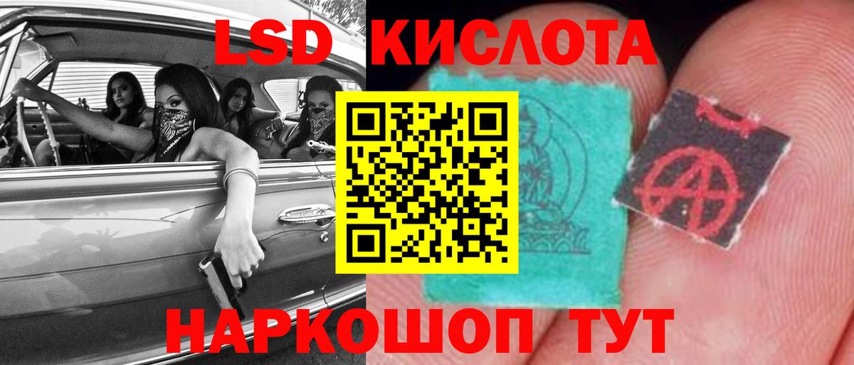 Люберцы  ЛСД экстази кислота  Лсд 25 экстази кислота  Вход с VPN 