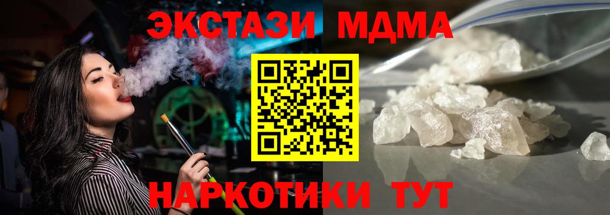 МДМА молли  МДМА Molly  МДМА  Вход с VPN  Люберцы 