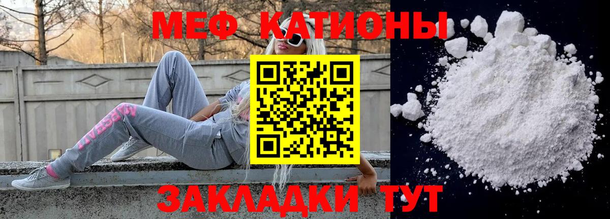 Меф кристаллы Люберцы