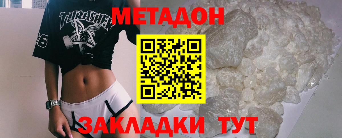 МЕТАДОН белоснежный  МЕТАДОН methadone  Люберцы  Вход с VPN 