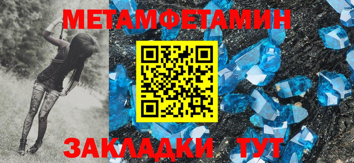 МЕТАМФЕТАМИН винт  Вход с VPN  Люберцы 