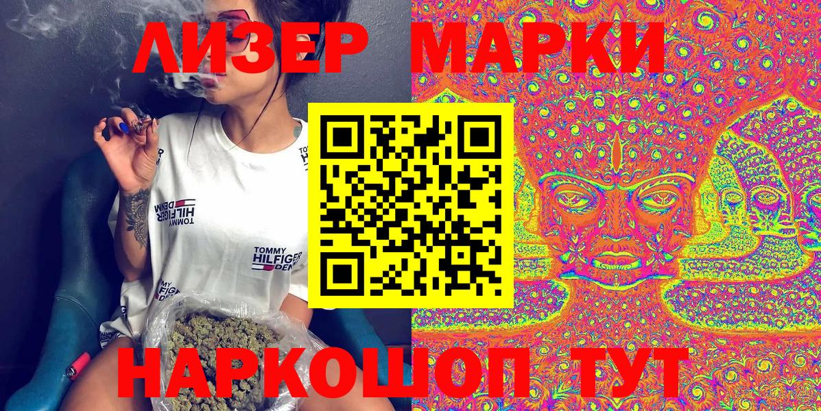 Марки 25I-NBOMe 1,8мг Люберцы