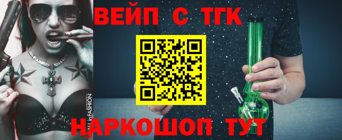 ТГК Wax  Вход с VPN  ОМГ ОМГ маркетплейс  Люберцы  купить наркоту 